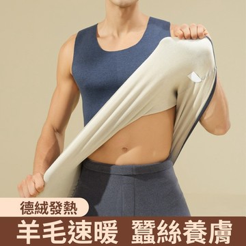 💥臺灣免運💥 男士冬季無痕保暖背心 加絨加厚 白色打底 男款 內衣上衣 防寒 德絨坎肩
