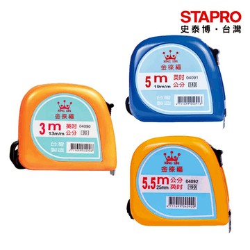 徠福LIFE彩色鋼捲尺/4090/英吋公分/3M/5M/5.5M/顏色隨機出貨｜史泰博