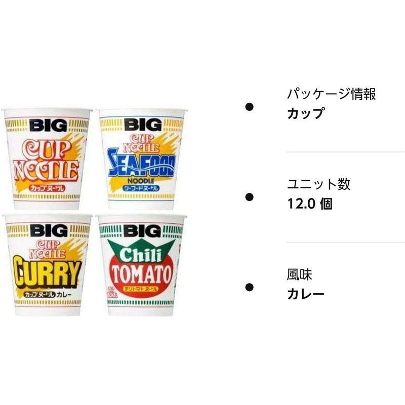 日清 カップヌードル BIG（ビック） 4種 各3個セット（計12個）