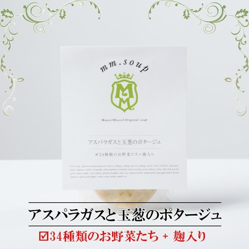 スープ ギフトセット ふく 石鹸 付 送料無料 スープスムージー 美容 健康 米麹 野菜 新触感 酵素 母の日 ギフト