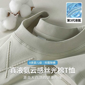 【3D立體壓花】冰絲云感短袖T恤男款夏季涼感液氨絲光棉純色體恤