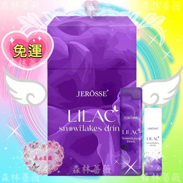 當天寄🔥現貨免運💗 雪花紫纖飲 小紫纖飲