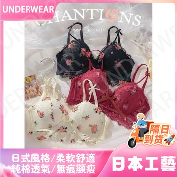 🚀虧本到貨🚀日本🇯🇵花精靈少女碎花內衣女小胸聚攏防下垂乳膠性感文胸罩套裝