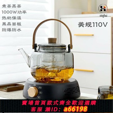 【台灣公司 可開發票】110V美式三插電陶爐可Ding制茶爐煮茶器迷你小型智能燒水煮茶保溫