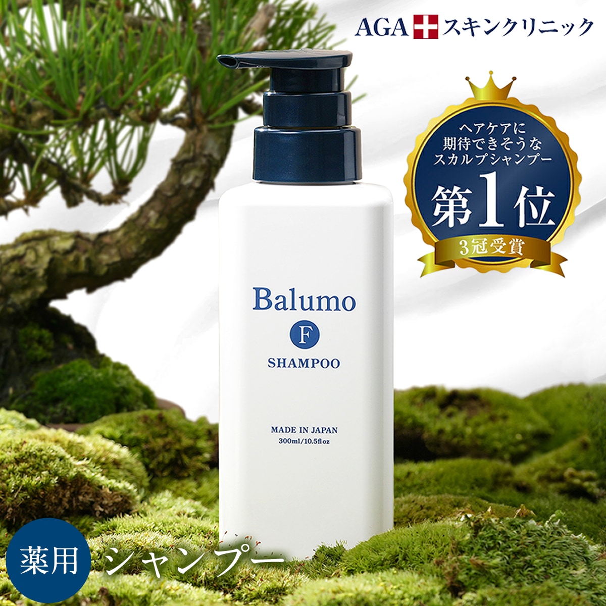 買蔵楽天 agaスキンクリニック 育毛剤 | www.takalamtech.com