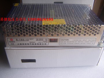上海頌揚 S-150-12 S-150-24 開關電源 150W 電源 12V輸出24V輸出
