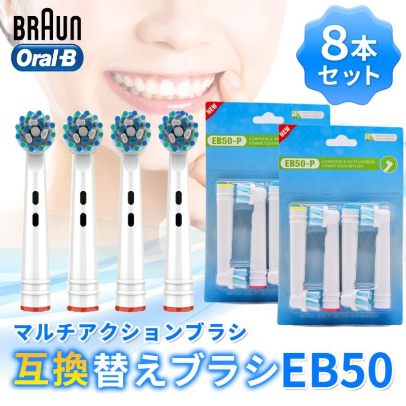 ブラウン オーラルB 替えブラシ EB50 パーフェクトクリーン 電動