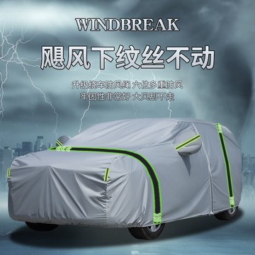 現貨免運！奔馳車衣 車衣 車罩 車衣車罩 汽車外套 奔馳邁巴赫S級S480L S580L S680L車衣車罩加厚防雨防曬汽車外套八折下殺 可開發票 打骨折 加店長賴享受巨額優惠