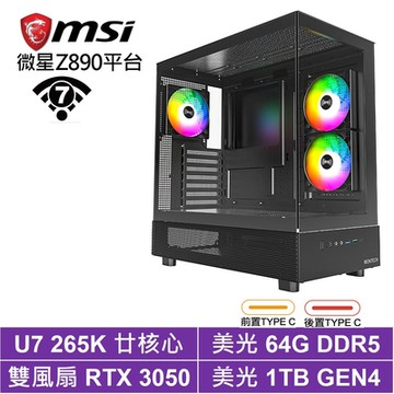 微星Z890平台[西方龍J78C]U7 265K/RTX 3050/64G/1TB_SSD