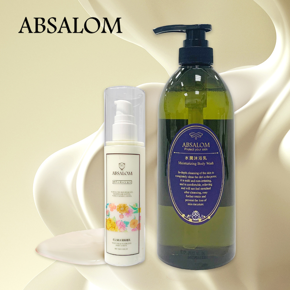 【ABSALOM 艾比莎】寵愛身體沐浴組-香氛水潤身體乳 180mlx1瓶+水潤沐浴乳 700mlx1瓶