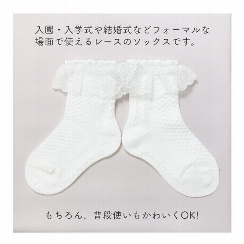 TV ドラマ 着用] 子供服Rora メリア 総レース 靴下 ハイソックス レース ソックス 子ども キッズ ガールズ 女の子 子供 ハロウィン 発表会  結婚式 入園 入学 卒園 可愛い フォーマル カジュアル 大人っぽい おしゃれ 黒 ブラック 15cm 16cm 17cm 18cm