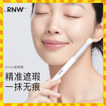 【歐萊雅形象店】正品 rnw遮瑕刷 拇指斜角圓頭指腹刷粉底刷痘印黑眼圈軟毛化妝刷