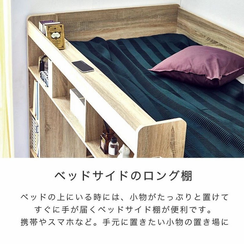 ロフトベッド ハイタイプ Ivey ロフトベッド単品 充実の棚収納