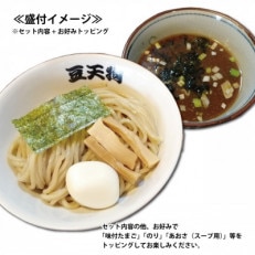 飛騨高山有名店「豆天狗」本格つけ麺 2食