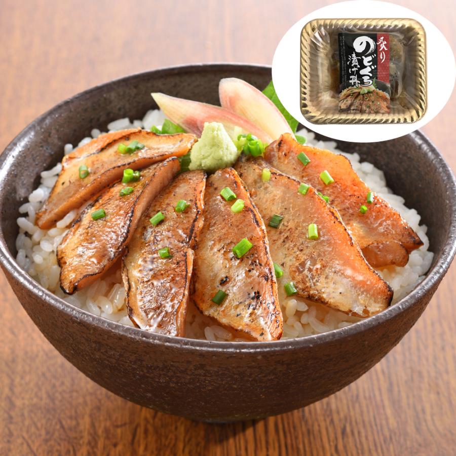 山口 炙りのどぐろ漬け丼 計9パック