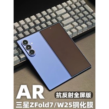 小黃兄適用三星zfold7/w26鋼化膜ar抗反射ztrifold手機膜w25/s25ultra全屏覆蓋防摔保護膜電鍍防摔高清增透膜