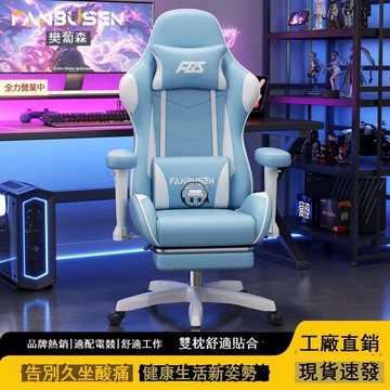 免運 特惠/附發票 電腦椅 辦公椅 旋轉椅 人體工學椅 樊卜森電競椅家用辦公座椅人體工學椅大學生游戲椅電腦椅老板椅子工廠直銷 全館折扣 售後保障 5m721工廠直銷 全館折扣 售後保障 5m721