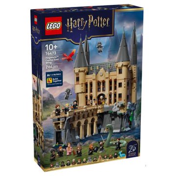 樂高LEGO 哈利波特系列 - 76473 霍格華茲城堡：東翼