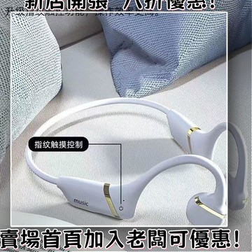 耳機 隨身耳機 運動耳機 睡眠耳機 聽歌神器批發運動不入耳機智能頭戴式骨傳導商務音樂長續航