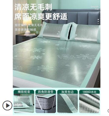 冰絲涼席可水洗摺疊三件套1.8m床笠家用宿舍1.5冬夏兩用空調藤席 99購物節
