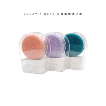 FOREO LUNA 4 body 美膚電動沐浴刷 (美國原廠公司貨 兩年保固)