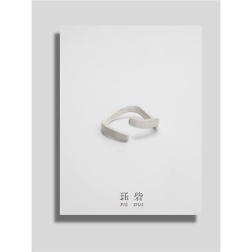 玨砦《形息》純銀·燒白工藝開口戒指 通體純銀 有機流動感新中式