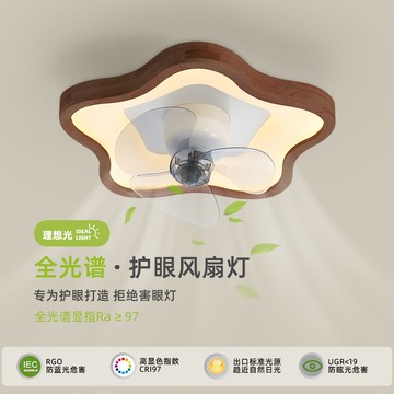 臥室燈簡約超薄實木吸頂風扇燈創意花形兒童房燈日式侘寂風房間燈 m7281