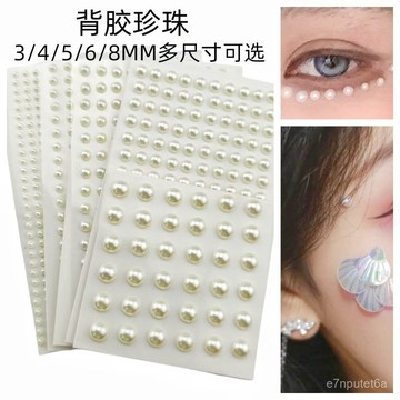 下殺熱賣好物🚀🚀白色半圓34568MM背膠珍珠貼紙 兒童錶演DIY手工新娘眼妝臉部裝飾 TNI5