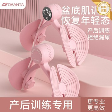 【產後修復神器】盆底肌訓練器 凱格爾訓練器 夾腿神器 瘦大腿 塑形儀 產後恢復 緊緻盆底肌 家用便攜 智能APP指導