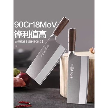 十八子作菜刀切片刀廚師專用桑刀家用三合鋼90Cr18Mov斬切刀陽江
