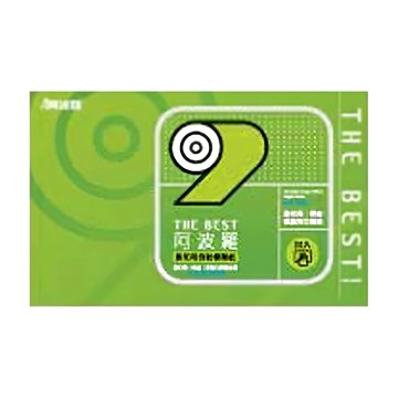 華麗牌 WL-9668 A4噴墨列印標籤 48.5 x 16.9mm  6800格  1包