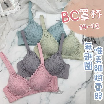 庭兒柑仔店🔥B罩杯C罩杯 浪漫蕾絲 34-42 無鋼圈 零著感 細緻蕾絲 親膚 透氣好穿 四排三扣 內衣 8368
