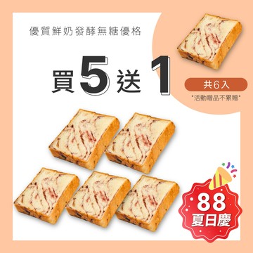 【原味時代】甜潤​​​桑椹優格厚片吐司 桑椹 優格吐司 桑椹吐司 厚片吐司 吐司 早餐 奶素