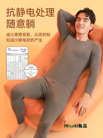 貓人保暖內衣男款德絨自發熱秋衣秋褲男士套裝羊絨桑蠶絲打底線衣-Misaki精品
