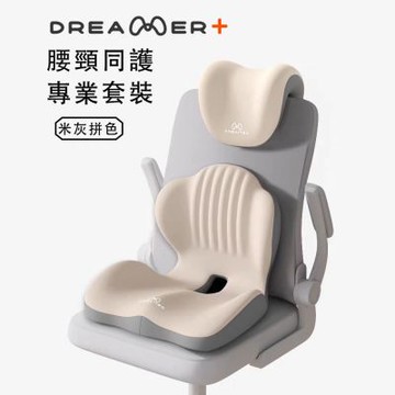 【Z.Dreamer】靠背一體護腰坐墊 辦公久坐高支撐透氣記憶坐墊 腰頸組合套裝（尾椎減震坐墊 護腰坐墊 美臀坐墊 屁墊）
