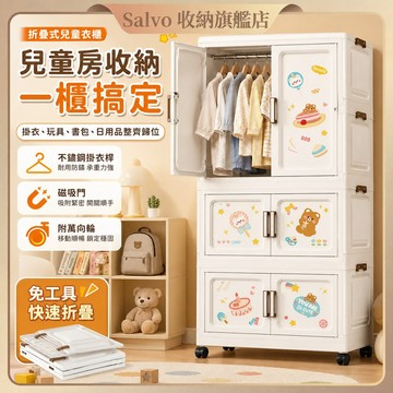 【台灣現貨】兒童折疊衣櫃 折疊衣櫃 臥室衣櫃 寶寶衣櫥 卡通印花 防夾手設計 無甲醛衣櫃 兒童房衣櫃 掛衣衣櫃