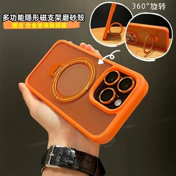 多功能磁吸支架 防摔殼 手機殼 適用於 蘋果 iPhone 17 16 15 14 13 Pro max 保護殼