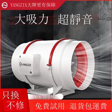 揚子管道風機強力靜音排氣扇換氣扇抽風機大吸力廚房衛生間通風扇【DD1113001】