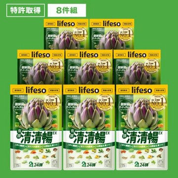 【24酵】清清暢 有酵酵素錠(42粒/包)x8