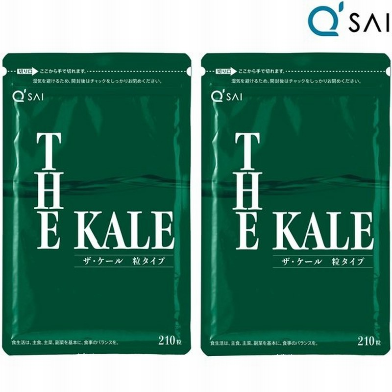 キューサイ 青汁 ザ・ ケール 粒タイプ 330mg×210粒 ２袋まとめ買い 通販 LINEポイント最大0.5%GET LINEショッピング