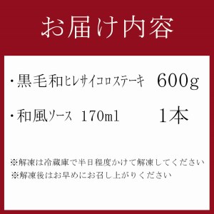 黒毛和牛ヒレサイコロステーキ 600g