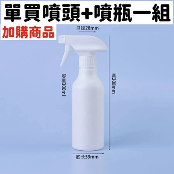 500ML 噴霧罐 耐酸鹼噴瓶 酒精噴瓶 酒精噴霧瓶 噴水瓶 分裝瓶 空瓶 噴水槍 藥水瓶  防疫用品 無印風 酒精噴瓶