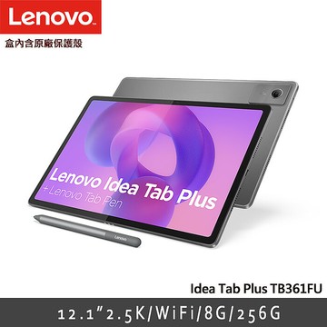 Lenovo IdeaTab Plus 12.1吋 8G/256G 平板電腦(TB361FU)