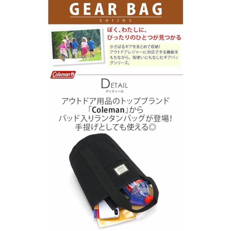 トートバッグ 22L Coleman コールマン ランタンバッグ ギアバッグ