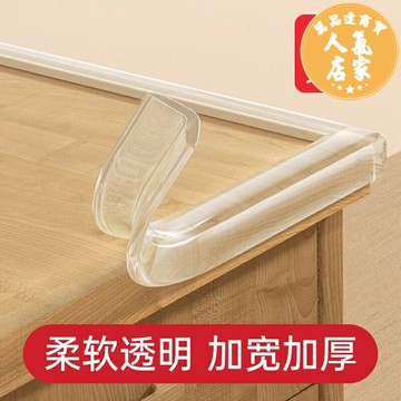 防撞條 防撞角 透明防撞條桌子包邊牆角防撞貼防碰撞保護條硅膠防撞條嬰兒可啃咬