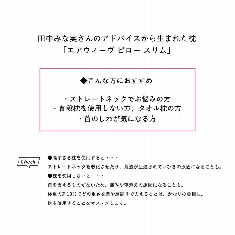 エアウィーヴ ピロー スリム みなみのまくら 枕 ピロー 高反発枕