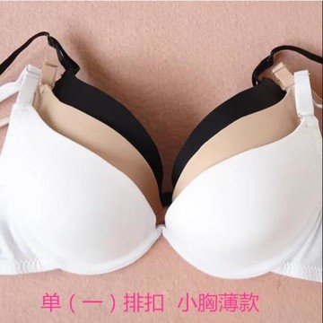 有/無鋼圈單排扣少女A杯文胸簡約光面無痕小胸不空杯舒適純色內衣