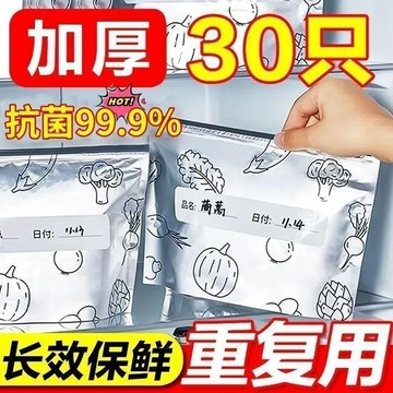 臺灣出貨12H🌈鋁箔保鮮袋密封袋食品級冰箱食物冷凍用袋收納袋廚房小工具套裝 鋁箔保鮮袋 密封保鮮袋 食物保鮮袋 蔬果分裝