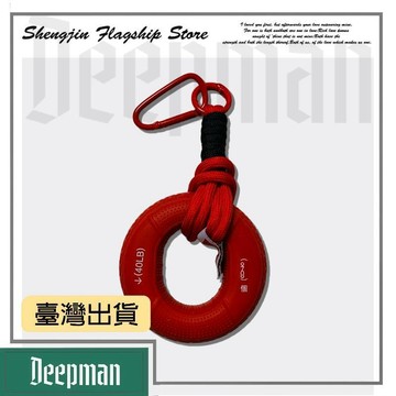 🔥臺灣出貨🔥公司貨✅可開發票 握力鑰匙扣解壓掛件簡約diy手機訓練五指力量握力器揹包掛件