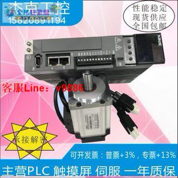 【咨詢客服應有盡有】超低價熱銷MS5HMS5S-60STE-CS01330B-20P4-S01 DS5L-20P4-PTA信捷伺服400W